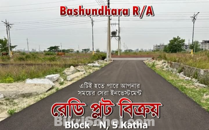 6 Ready Plot Sale in Bashundhara Residential Housing Area